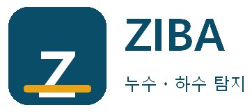 ZIBA 누수ㆍ하수 탐지 영도