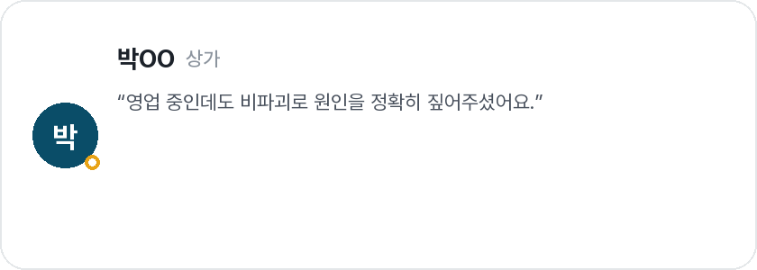 고객 후기 이미지
